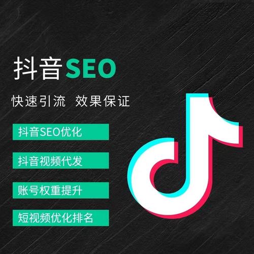 成都抖音广告